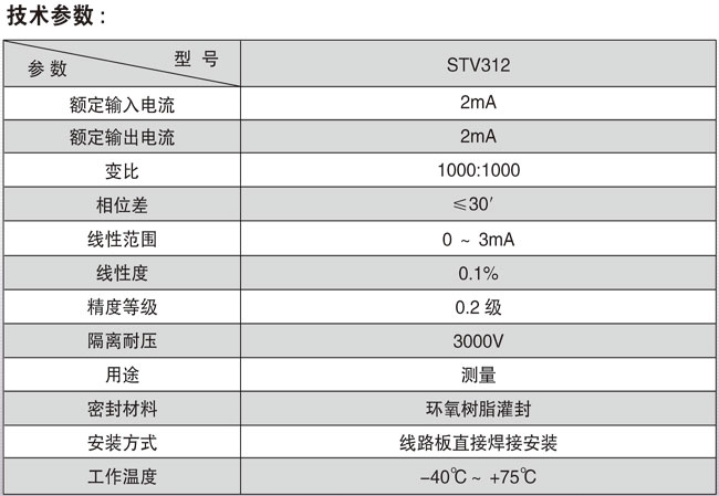 STV312系列精密电压互感器