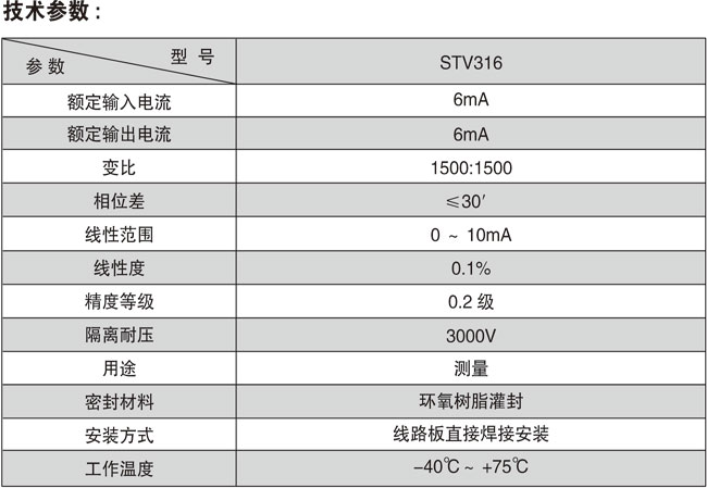 STV316系列精密电压互感器